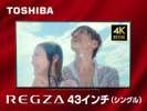 ☆全室4K液晶テレビを採用しております☆