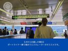 【JRからお越しの場合】ポートライナー乗り場までエスカレーターがオススメです。