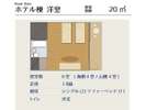 【ホテル棟】洋室間取り図