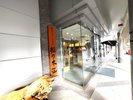 樅の木荘 エントランス