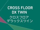 クロスフロアデラックスツイン14-17F
