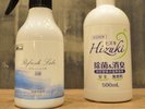 消臭と消毒のスプレーをそれぞれご用意しています。