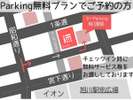 昭和通りから【プレミアホテル-CABIN-旭川】様と【三井のリパーク旭川宮下通7丁目駐車場】様の間の一通へ