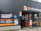 ホテル隣接 D-Parking旭川