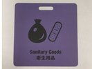 衛生用品急なケガにもお使いいただけます