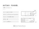 別邸アクタスルーム 客室平面図