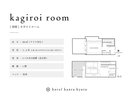 別邸カギロイルーム 客室平面図