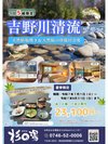 吉野川清流プラン