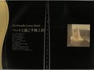 Japan Brand Collection2025 (群馬版)にペットと過ごす極上宿として掲載されました