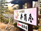 *道路沿いに設置された案内看板。初めてのご来館でも迷いにくい目印です。