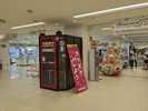 アミューズメントストリート(アミコ4階)