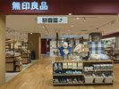 無印良品(アミコ1階)
