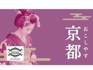 京都旅行