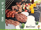 �f�B�i�[��BBQ����������