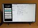 館内の案内を客室テレビでご覧いただけます