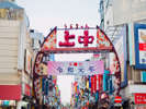 上野中通り商店街「上中(うえちゅん)」