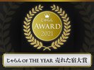 y OF THE YEAR 2021@ꂽh܁zPʎ(51`100ȉ)
