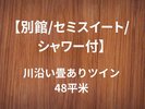 yʊ/Z~XC[g/V[tz쉈􂠂cC48