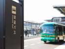 【京都駅 送迎ﾊﾞｽ乗り場】京都駅 八条口「送迎ﾊﾞｽ」看板が目印です