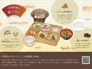 野津旅館 朝食紹介イラスト