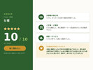 ご宿泊いただいたお客様の感想を紹介します。