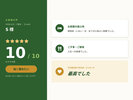 ご宿泊いただいたお客様の感想を紹介します。