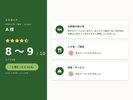ご宿泊いただいたお客様の感想を紹介します。