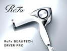 ReFaドライヤー