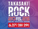 高崎シティロックフェス