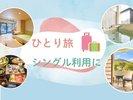 シングルユースプラン