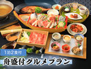 グルメプランご夕食(一例) 70分飲み放題付(クラフトビール/日本酒/ワイン/ソフトドリンク)