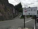 右と坂の入口にある看板が目印です。(上からの視点)