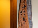 【十六日桜】3名様まで宿泊可能