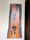 【うすずみ桜】3名様まで宿泊可能
