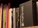 【ブックライブラリー】愛媛の歴史から現代漫画や小説まで幅広くお楽しみいただけます