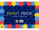 子供用貸出プレイマット(数に限りがございます)アパホテルはサッカー日本代表を応援しています。