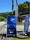 国道沿いにあるこの看板からホテルにお入り下さい(岐阜方面からお越しのお客様・入口右側)