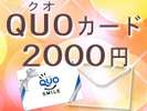 QUO2000~