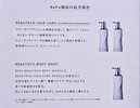ReFaパウチセット付プラン