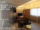 【禁煙】ReFaルーム 8畳間+ユニットバス