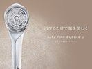 大浴場にはReFaのシャワーヘッドを完備♪