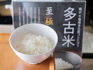 国産のお米を使用しております