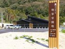 【マリッサリゾート】ニホンアワサンゴを知る、島の自然拠点|地家室園地拠点施設