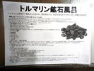 トルマリン鉱石岩風呂