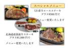 【スペシャルメニュー】ポップ