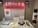 甘酒(地元の銘酒「吉乃川」の酒粕100%使用)15:00〜18:00※冬季限定