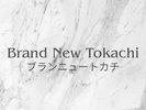 Brand New Tokachi�^�u�����j���[�g�J�`