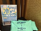 【夏季限定】冷やし枕