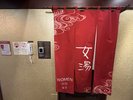 ◆9階 天然温泉 花蛍の湯(営業時間)15:00〜翌10:00