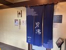 ◆9階 天然温泉 花蛍の湯(営業時間)15:00〜翌10:00